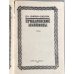 Дополнительное изображение книги «Приваловские миллионы»
