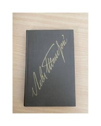 Л. Н. Толстой. Собрание сочинений в 22 томах. В 20 книгах. Том 1