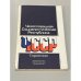 Обложка книги «Чехословацкая Социалистическая Республика. Справочник» — Автор не указан