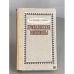 Обложка книги «Приваловские миллионы» — Дмитрий Мамин-Сибиряк