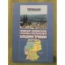 Социально-Экономические реформы в послевоенной Германии: 1945-1949 гг