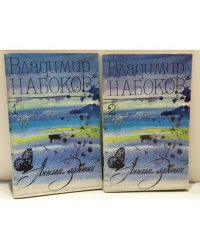 Ангелом задетый: Стихи. Выпуск 1 и Выпуск 2