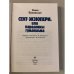 Сент-Экзюпери, или Парадоксы гуманизма