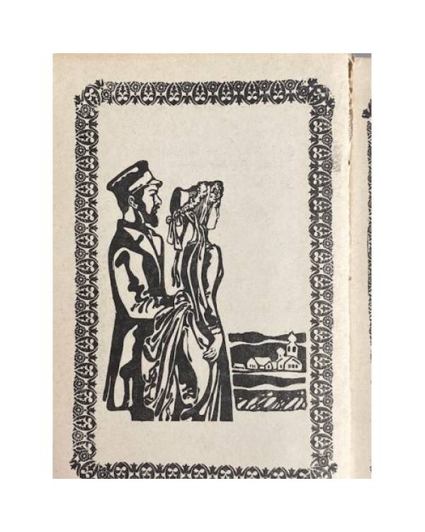 Дополнительное изображение книги «Приваловские миллионы»