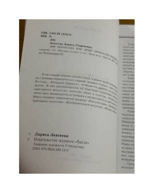 Мир творчества или души прекрасные порывы