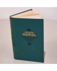 Олимпио, или жизнь Виктора Гюго