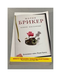 Кокон Кастанеды