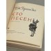 Дополнительное изображение книги «Сто песен»