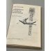 Дополнительное изображение книги «Амазонка глазами москвича»
