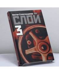 Слой-3
