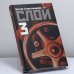 Обложка книги «Слой-3» — Виктор Строгальщиков, ISBN 9785949570098
