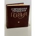 Современная латышская поэзия. В двух томах. Том 2