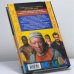Дополнительное изображение книги «Мыс Доброй Надежды»