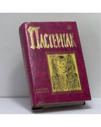 Избранные сочинения