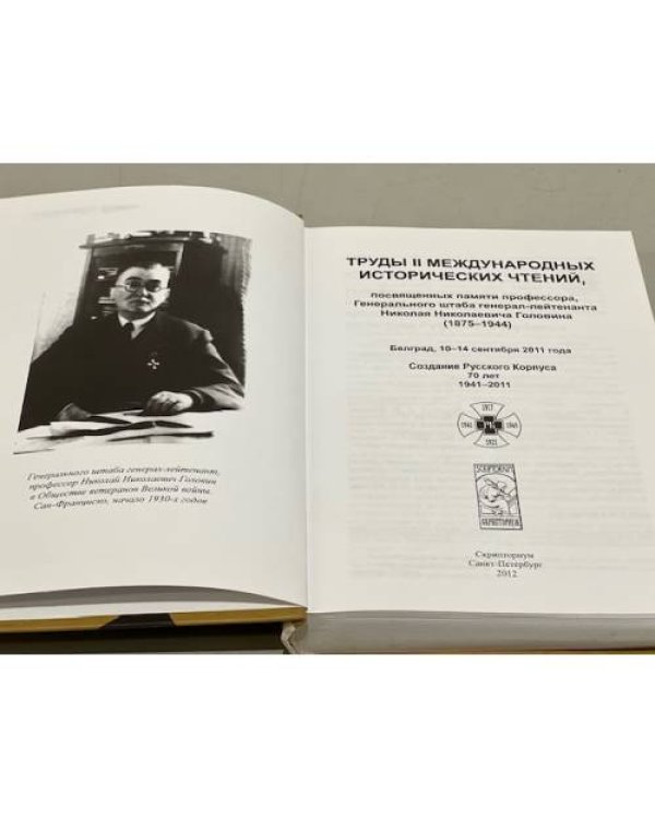 Дополнительное изображение книги «Наука войны»