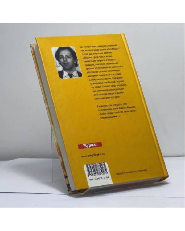 Дополнительное изображение книги «Все души»