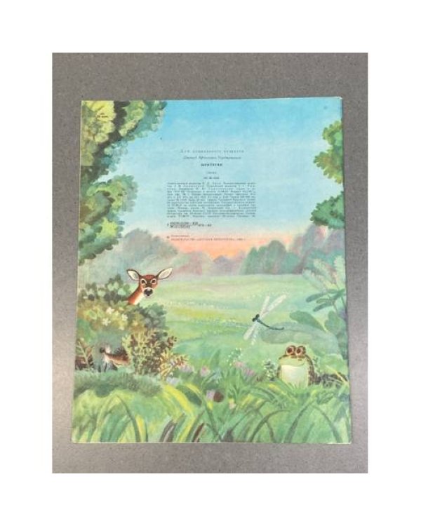 Дополнительное изображение книги «Шуктуган»