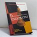 Обложка книги «Бескомпромиссные шахматы» — Александр Белявский, ISBN 9785790523991