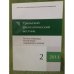 Уральский филологический вестник. Но. 2/2013