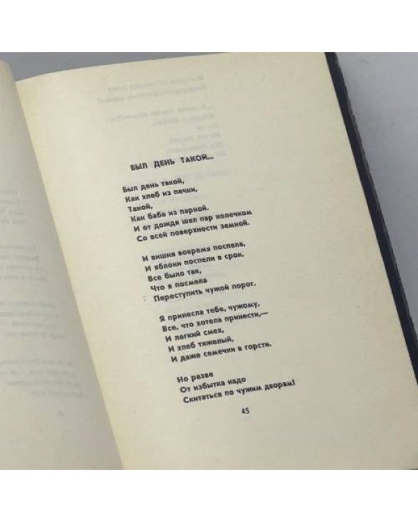 Дополнительное изображение книги «Из первых уст»