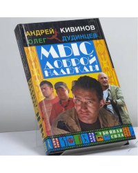 Мыс Доброй Надежды