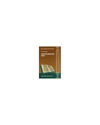 Старославянский язык: учебник для студ. учреждений высш. проф. образования