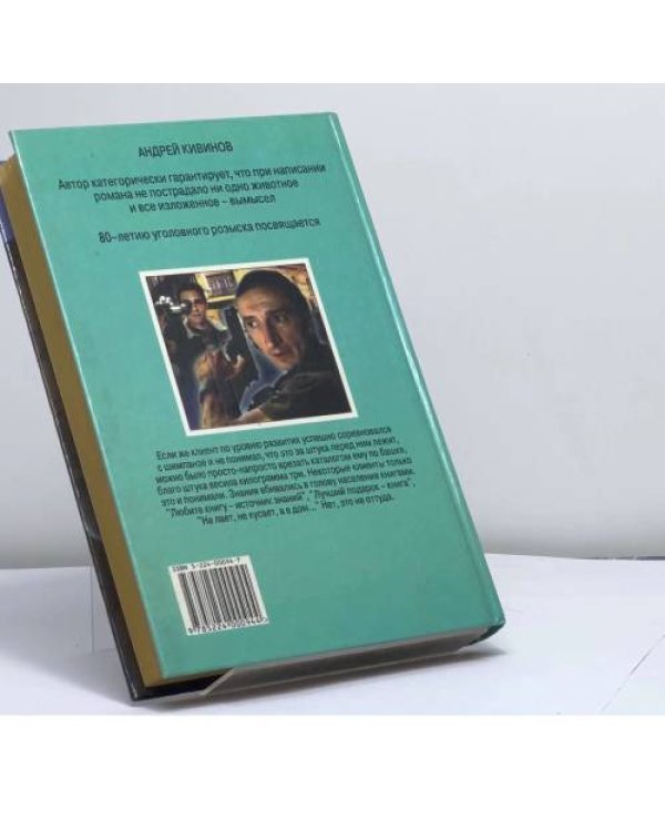 Дополнительное изображение книги «Умирать подано»