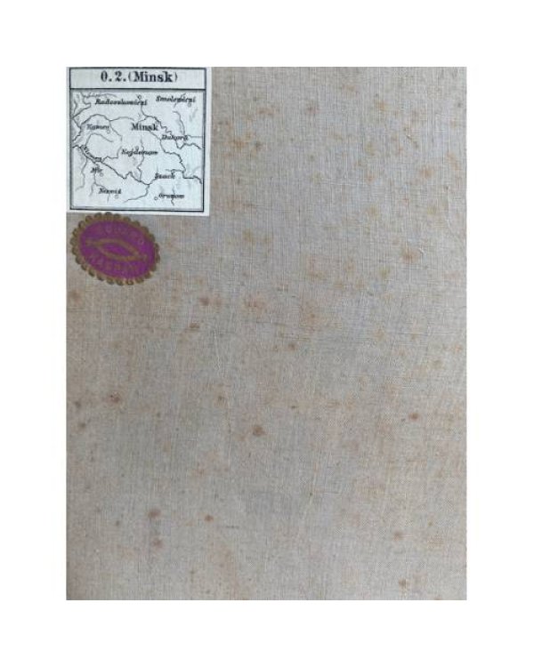 Дополнительное изображение книги «General-Karte von Central-Europa. O.2. (Minsk) — Генеральная карта Центральной Европы. Лист O.2 «Минск»»