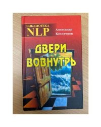 Дверь вовнутрь