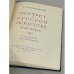 Дополнительное изображение книги «Портрет в русском искусстве XVII века. Материалы и исследования»