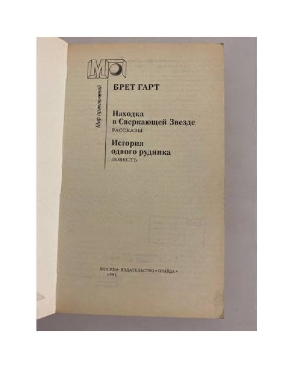 Дополнительное изображение книги «Пасмурный лист»