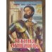 Геенна огненная