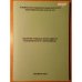 Обложка книги «Сборник учебных программ по специальности "Экономика"» — Изюмникова Т., ISBN 9985946626