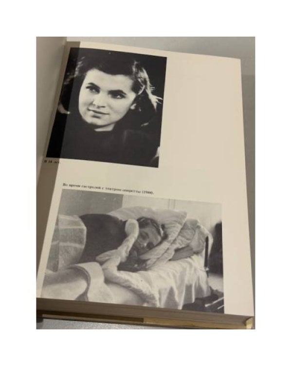 Галина. История жизни