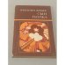 Обложка книги «Сын полка» — Катаев Валентин Петрович