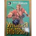 Улыбка бультерьера