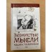 Зернистые мысли наших политиков