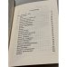 Лето московское 1964. Мертвый дом Достоевского и Солженицына (автограф автора)