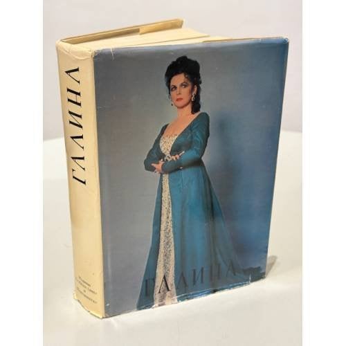 Галина. История жизни