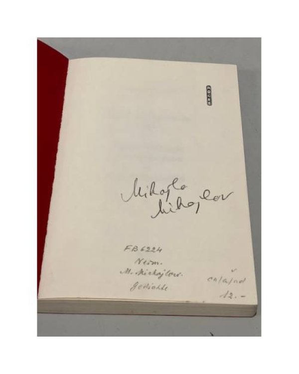 Лето московское 1964. Мертвый дом Достоевского и Солженицына (автограф автора)
