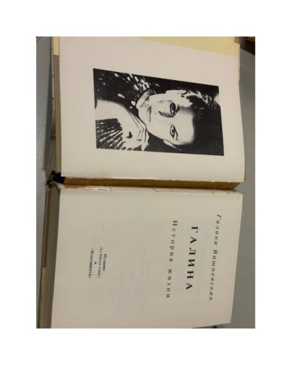 Галина. История жизни