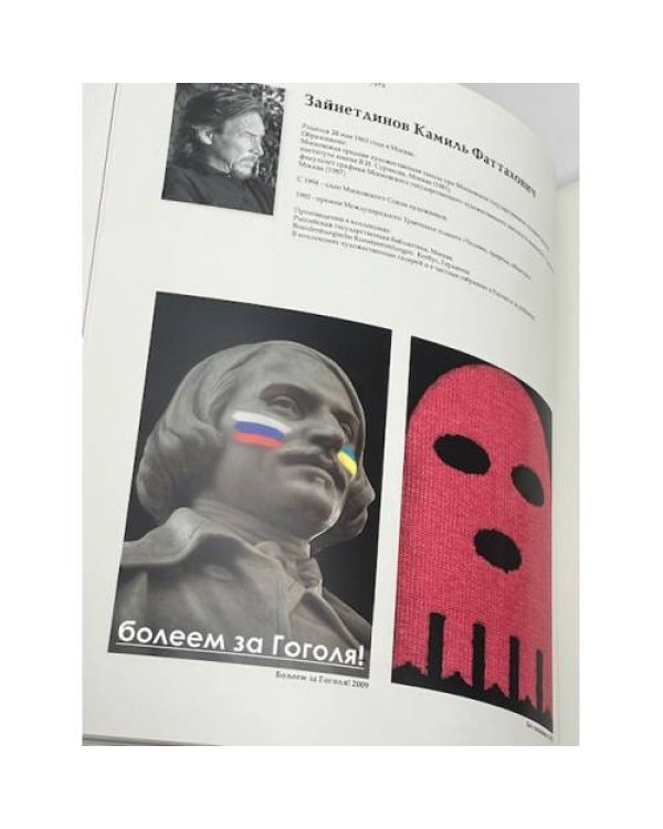 Изобразительное искусство Российской Федерации. Москва, Санкт-Петербург