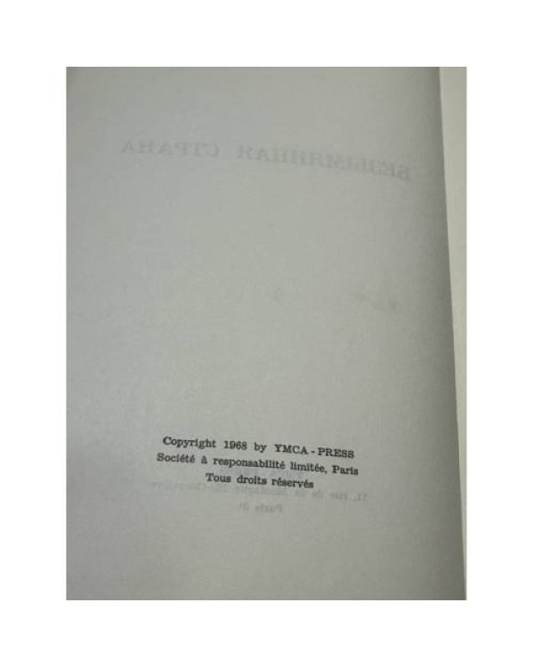 Дополнительное изображение книги «Безымянная страна»