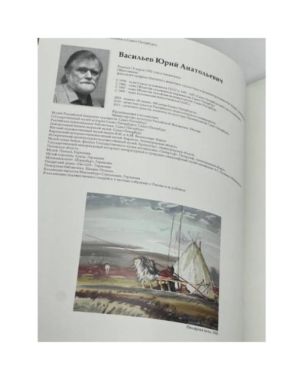 Изобразительное искусство Российской Федерации. Москва, Санкт-Петербург