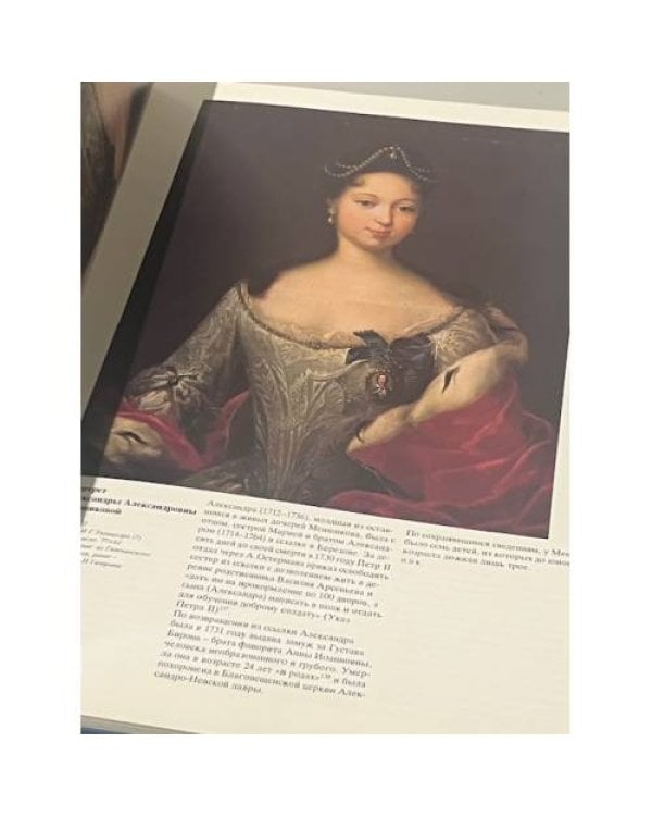 "Дворец Меньшикова".