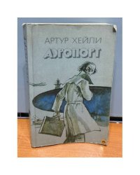 Аэропорт