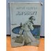 Обложка книги «Аэропорт» — Хейли А.