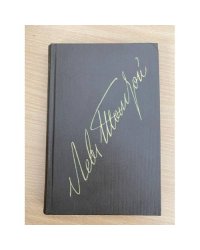 Л. Н. Толстой. Собрание сочинений в 22 томах (комплект из 20 книг) Том 16