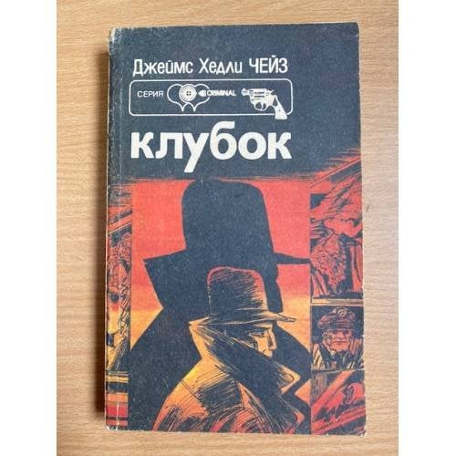 Клубок