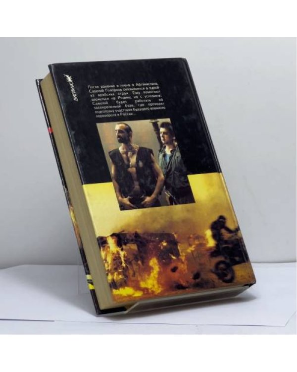 Дополнительное изображение книги «Тридцатого уничтожить!»